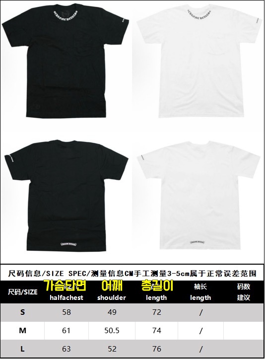 크롬하츠 티셔츠 25SS RA1006