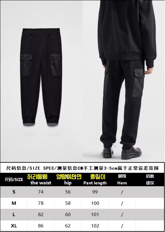 프라다 바지 25SS RA1008