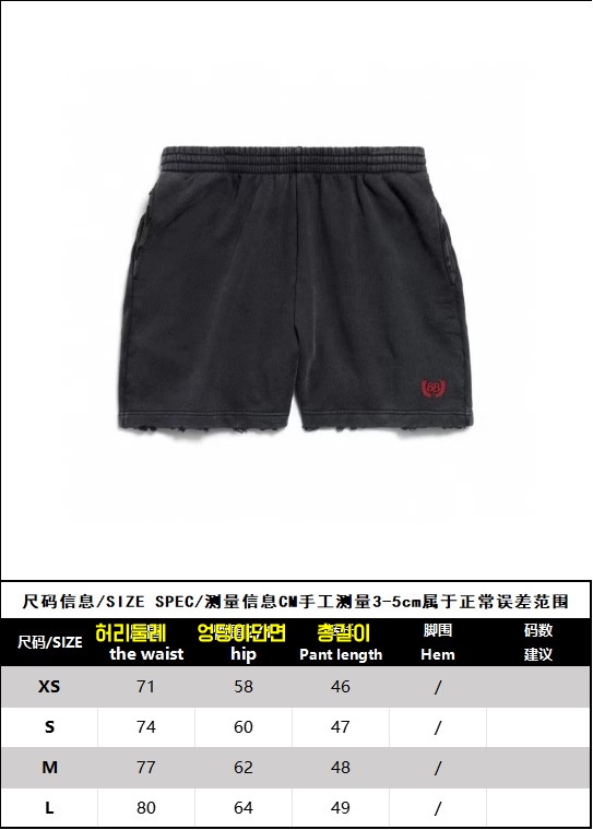 발렌시아가 반바지 25SS RA1009