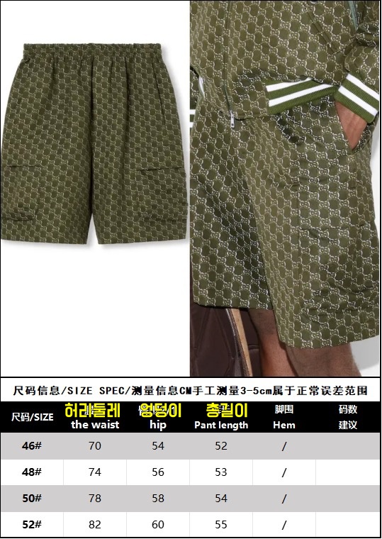 구찌 반바지 25SS RA1010