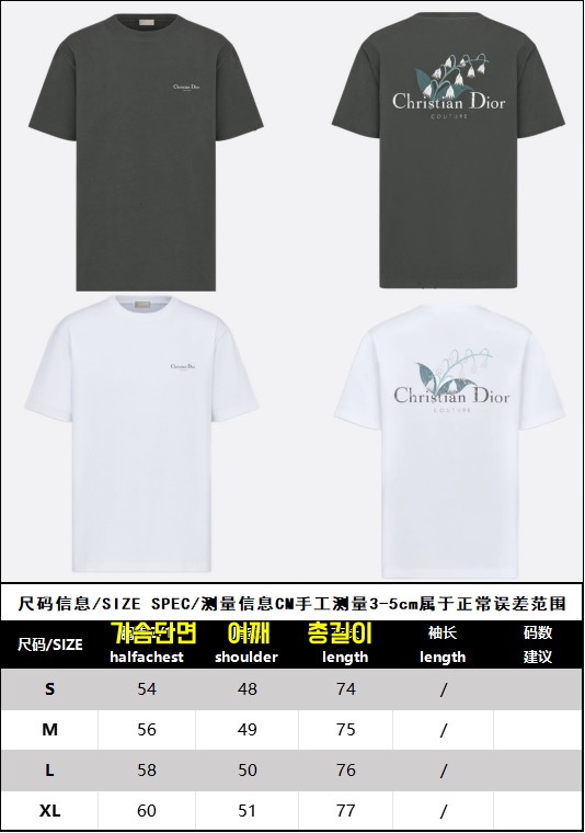 디올 티셔츠 25SS RA1020