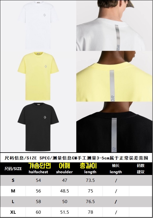 디올 티셔츠 25SS RA1023