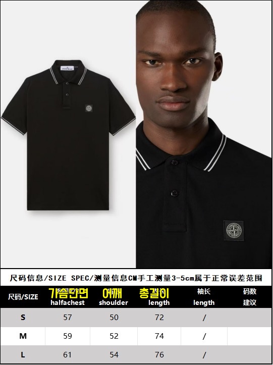 스톤아일랜드 티셔츠 25SS RA1027