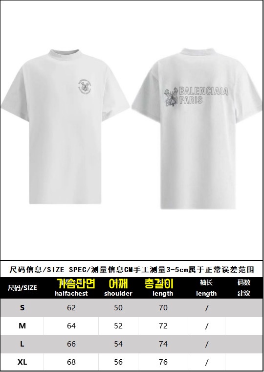 발렌시아가 티셔츠 25SS RA1029