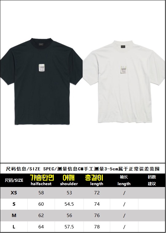 발렌시아가 티셔츠 25SS RA1030