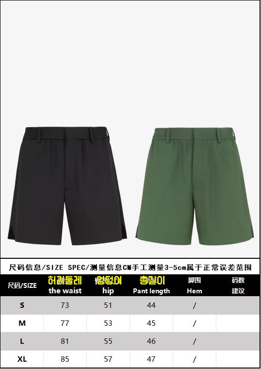 펜디 반바지 25SS RA1032