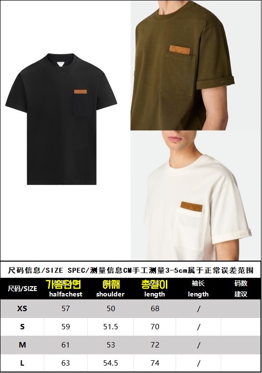 보테가베네타 티셔츠 25SS RA1040
