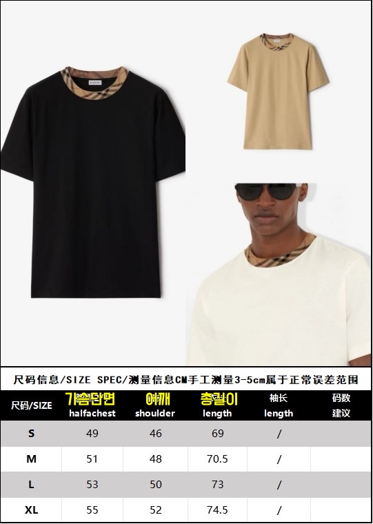 버버리 티셔츠 25SS RA1044