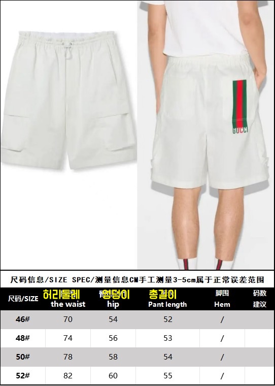 구찌 반바지 25SS RA1044