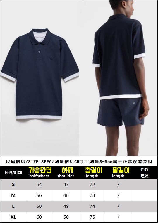 프라다 티셔츠 25SS RA1049