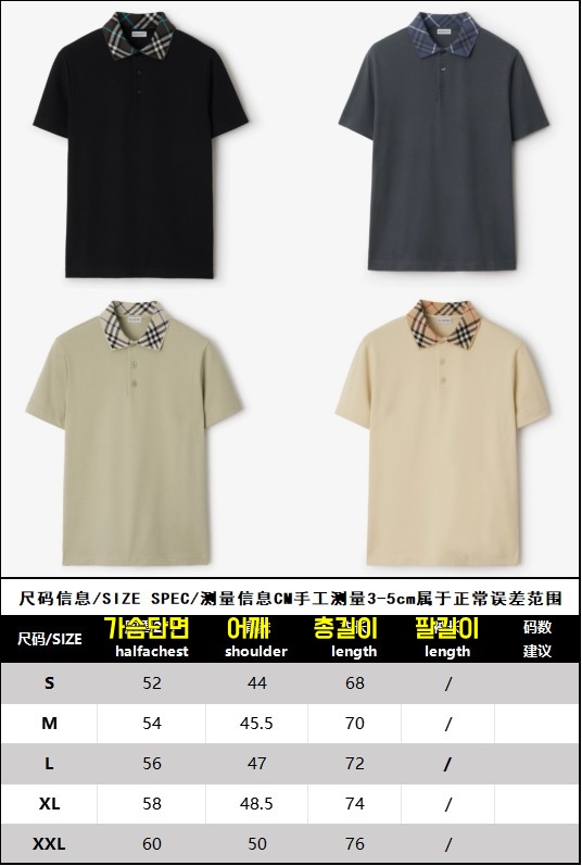 버버리 티셔츠 25SS RA1051