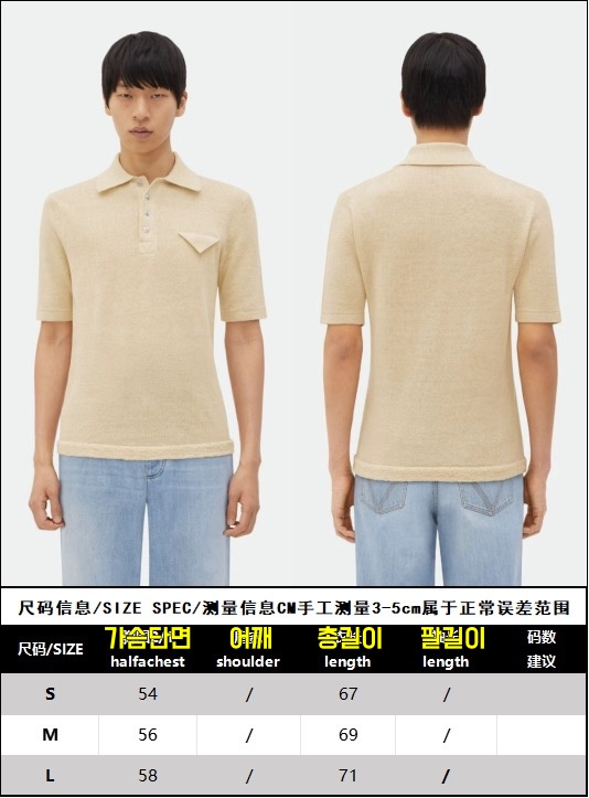 보테가베네타 티셔츠 25SS RA1053