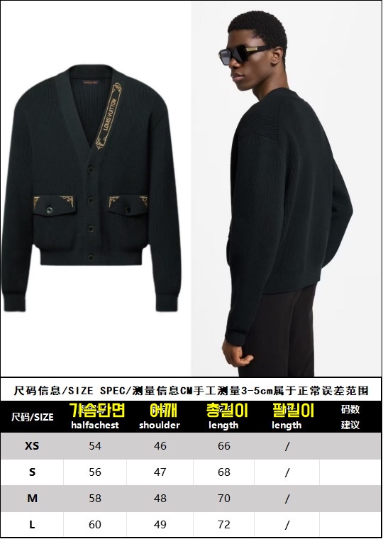 루이비* 가디건 25SS RA1054