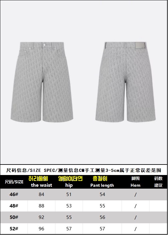 디올 반바지 25SS RA1062