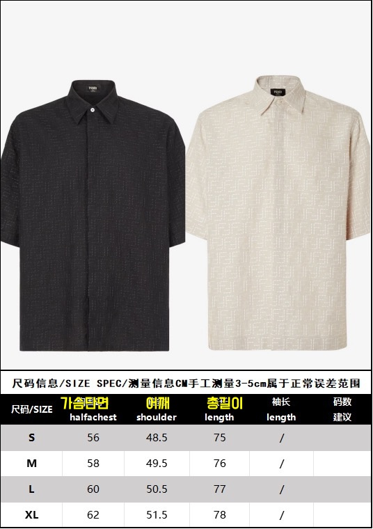 펜디 셔츠 25SS RA1071