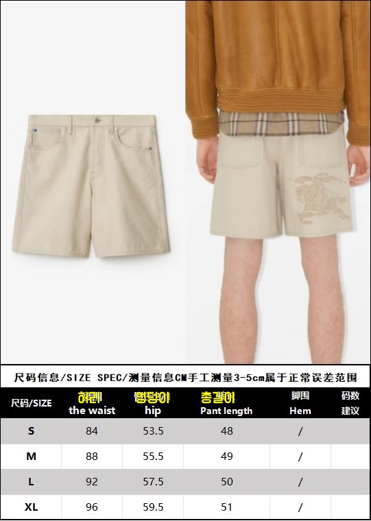 버버리 반바지 25SS RA1078