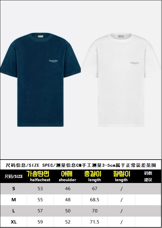 디올 티셔츠 25SS RA1084