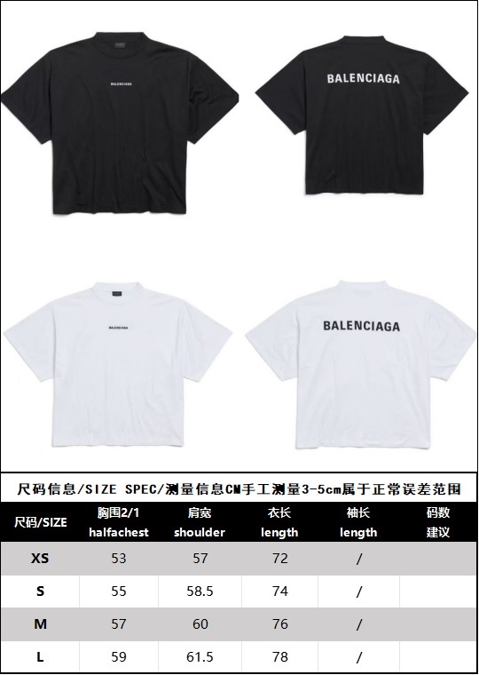 발렌시아가 티셔츠 25SS RA1085