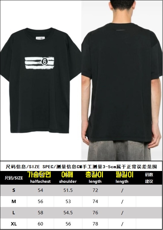 메종마르지엘라 티셔츠 25SS RA1088