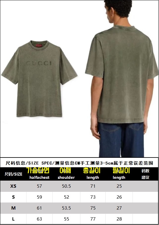구찌 티셔츠 25SS RA1089