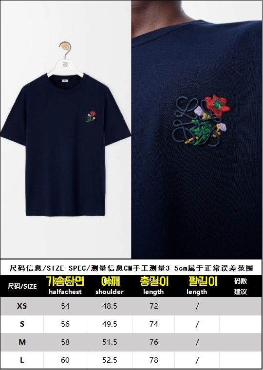 로에* 티셔츠 25SS RA1092