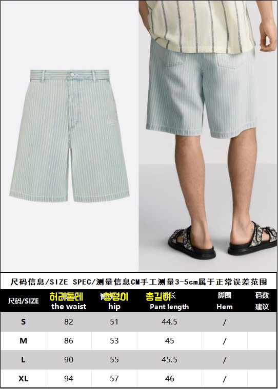 디올 반바지 25SS RA1094