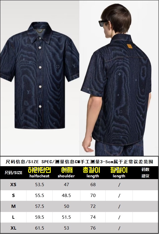 루이비* 셔츠 25SS RA1095