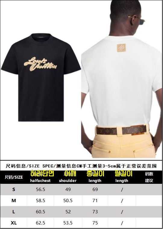 루이비* 티셔츠 25SS RA1096