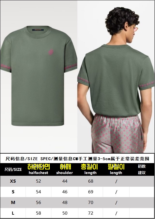 루이비* 티셔츠 25SS RA1097