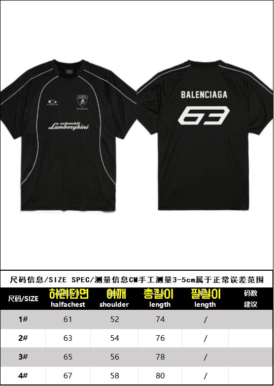 발렌시아가 티셔츠 25SS RA1098