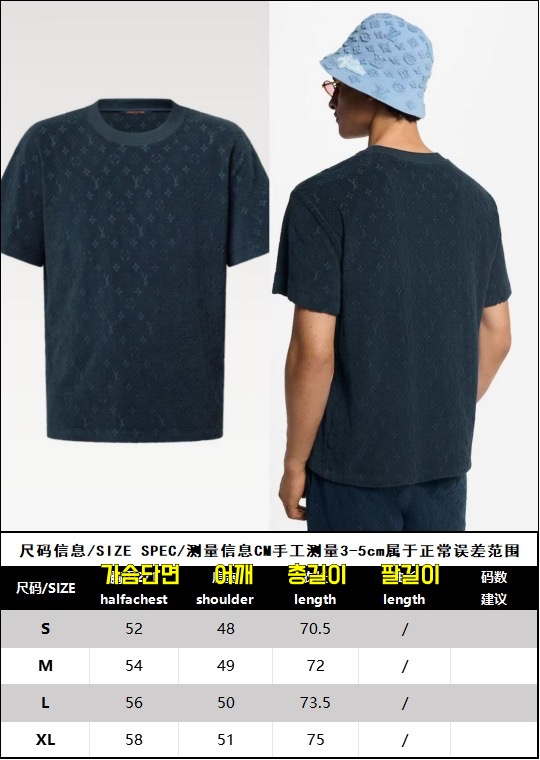 루이비* 티셔츠 25SS RA1100