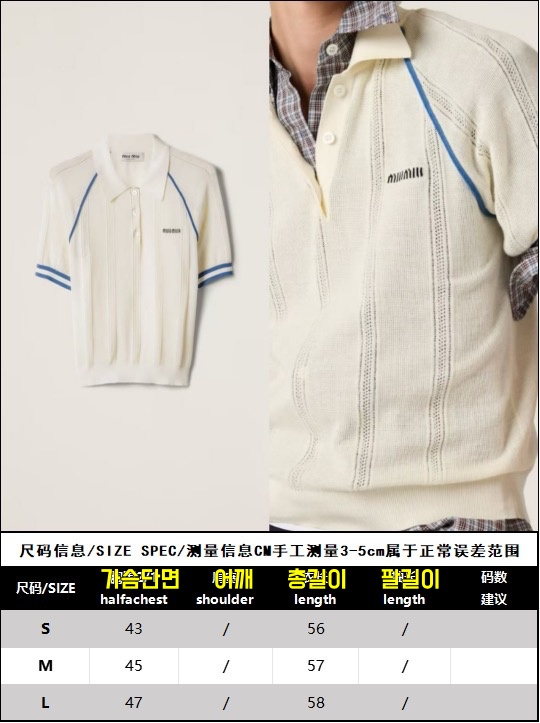 미우미우 티셔츠 25SS RA1101