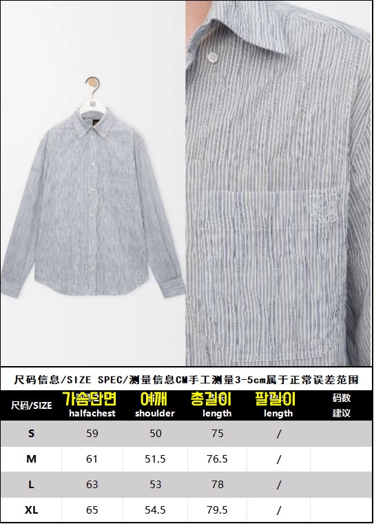 로에* 셔츠 25FW RA1104