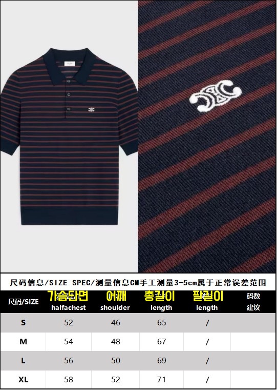 셀린* PK 티셔츠 25SS RA1107