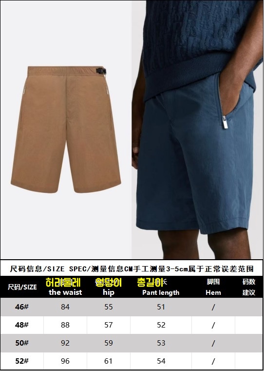 디올 반바지 25SS RA1108