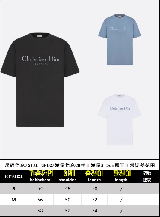 디올 티셔츠 25SS RA1109