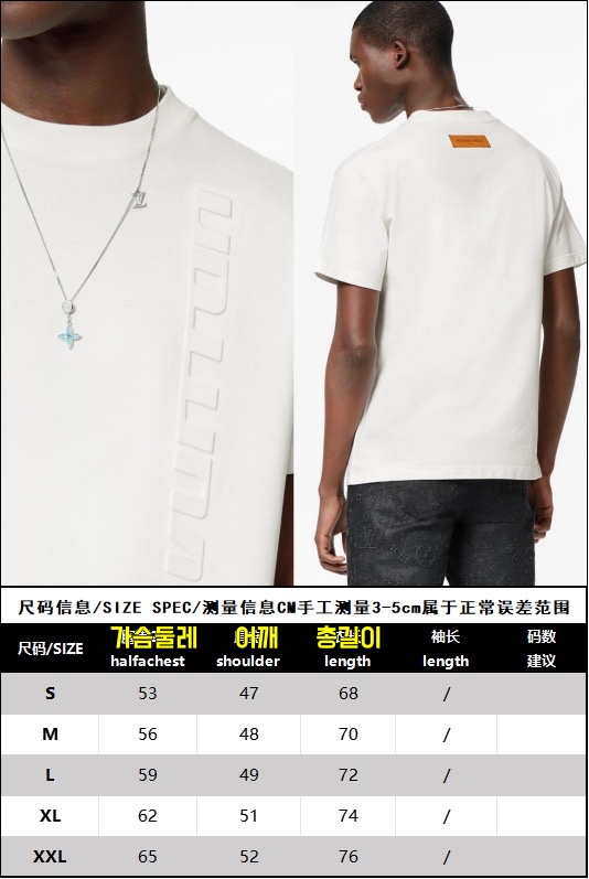 루이비* 티셔츠 25SS RA1112