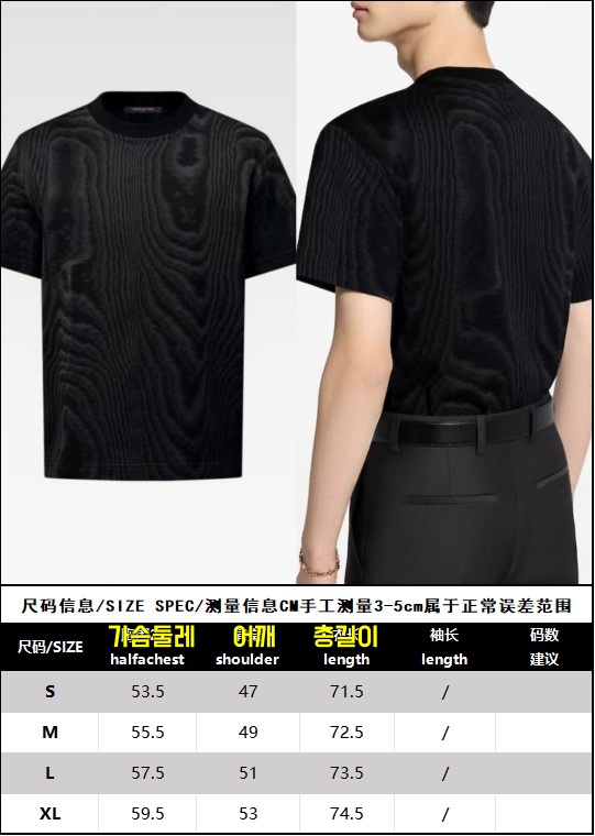 루이비* 티셔츠 25SS RA1114