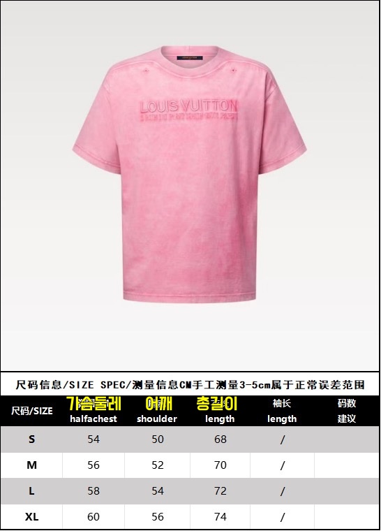 루이비* 티셔츠 25SS RA1117