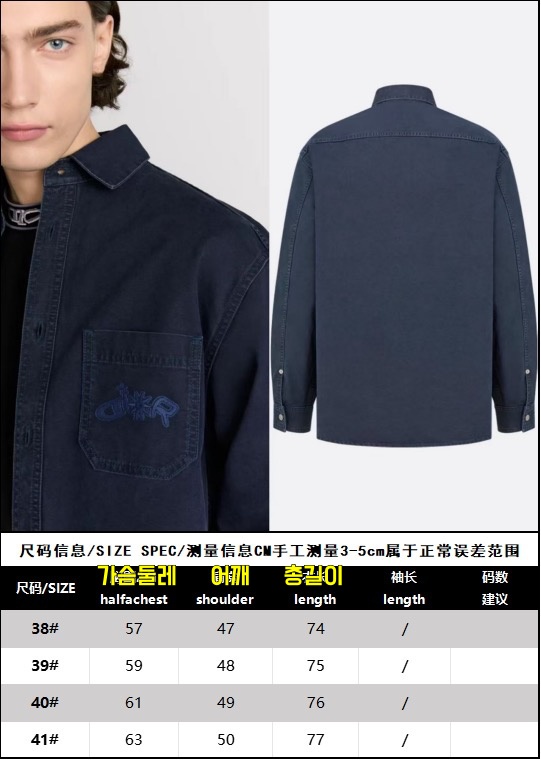 디올 셔츠 25SS RA1119