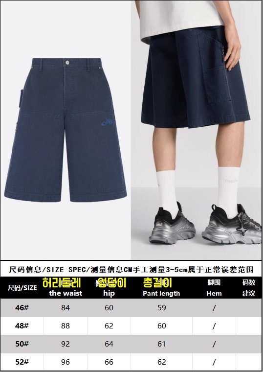 디올 반바지 25SS RA1118