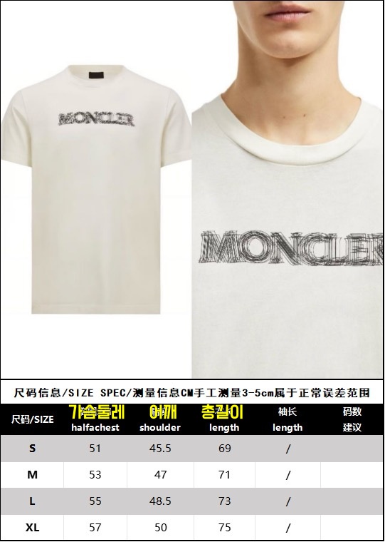 몽클레어 티셔츠 25SS RA1122