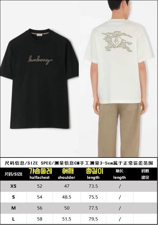 버버리 티셔츠 25SS RA1125