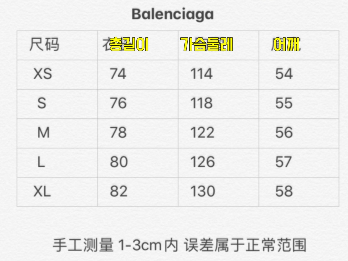 발렌시아가 x 퓨마 티셔츠 25SS CE101