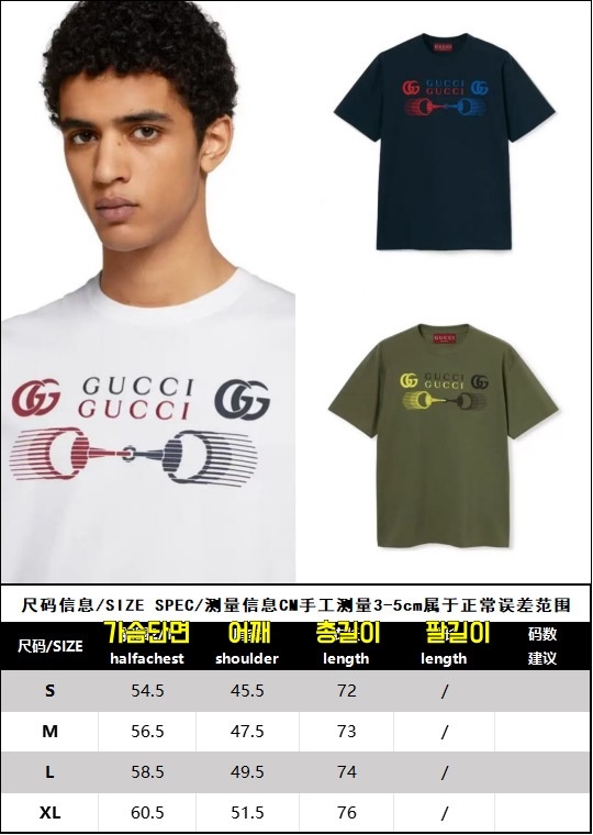구찌 티셔츠 25SS RA1130