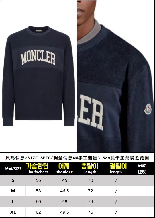 몽클레어 맨투맨 25SS RA1131
