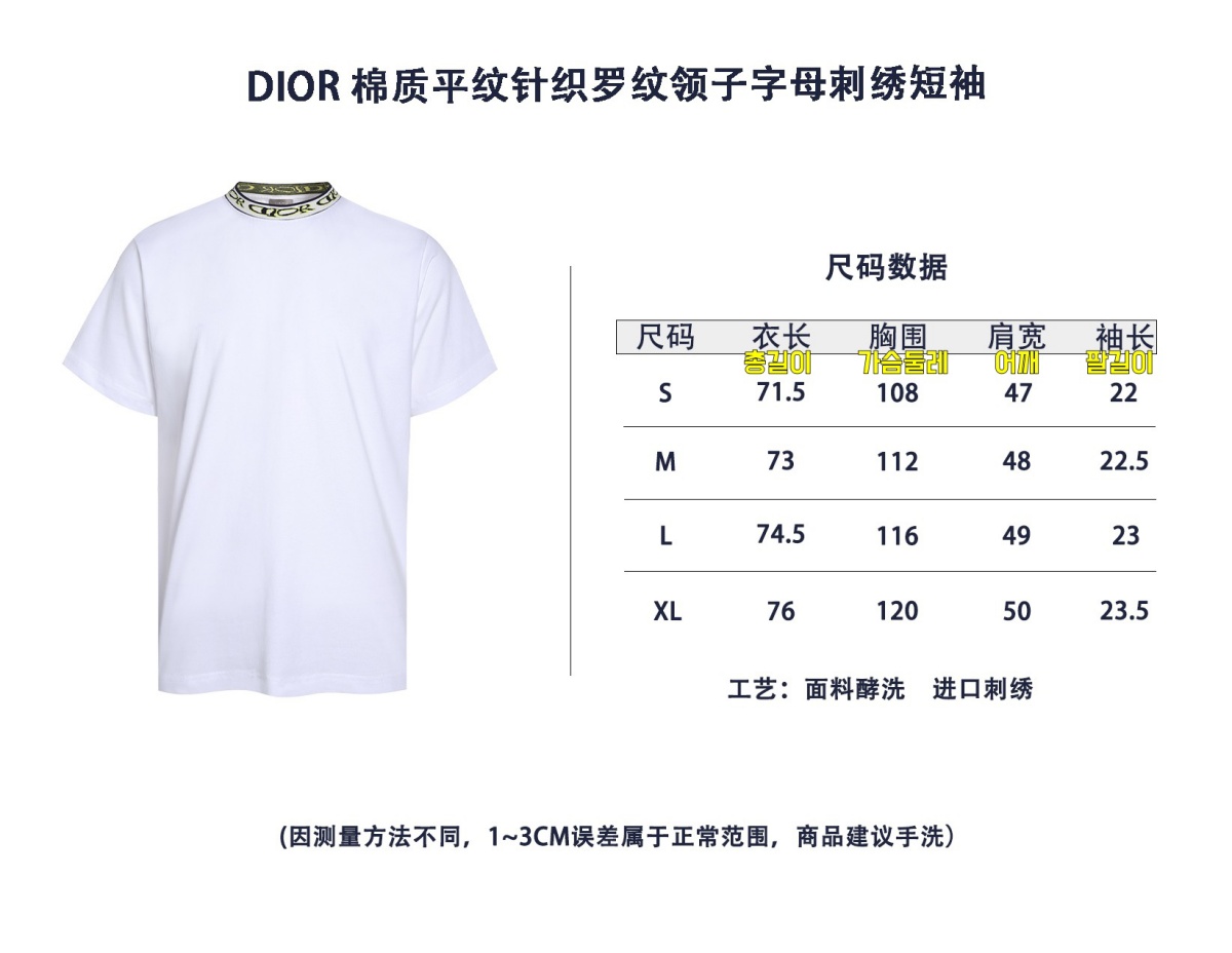 디올 티셔츠 25SS 66ST251