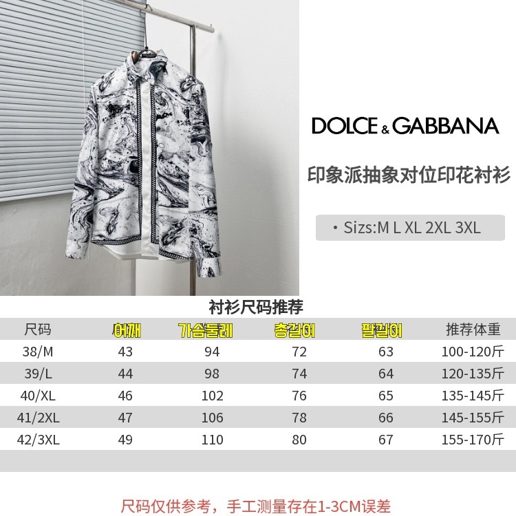 돌체앤가바나 셔츠 25SS 66ST255