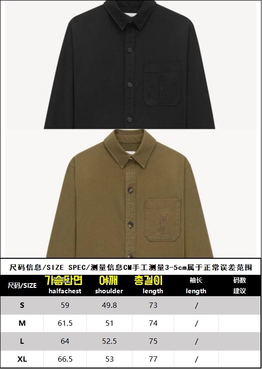 생로랑 셔츠 25FW RA1136