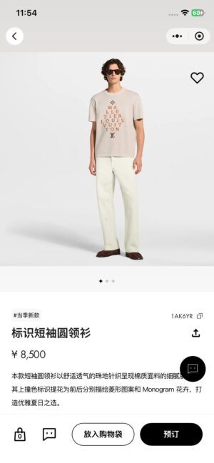 루이비* 멀티 레터링 로고 반팔 티셔츠 RA4433 - 이미지 4